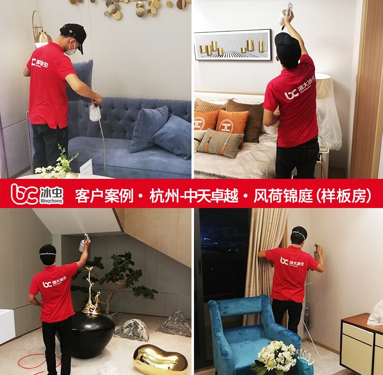 冰蟲除甲醛案例-中天卓越·風荷錦庭