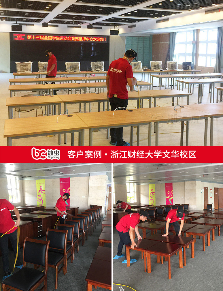 冰蟲除甲醛案例-浙江財經(jīng)學院東方校區(qū)