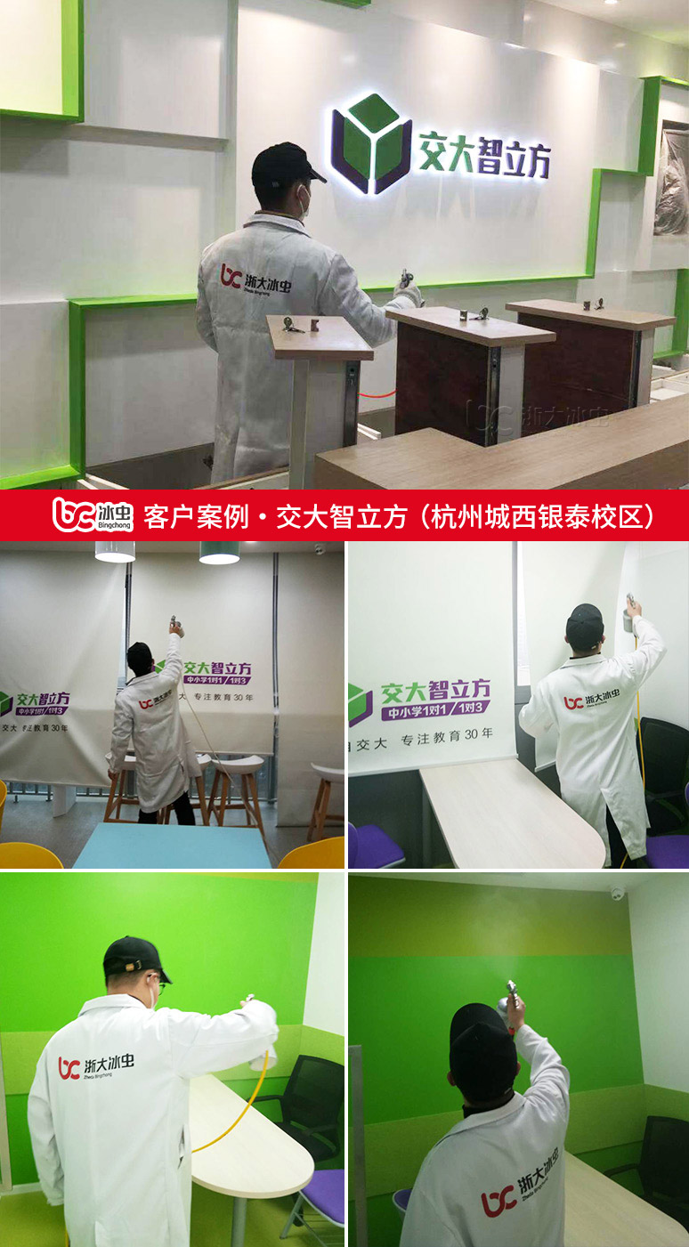 冰蟲(chóng)除甲醛案例-交大智立方(城西銀泰校區(qū))