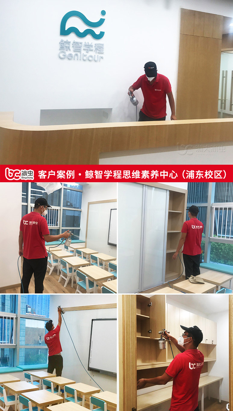 冰蟲(chóng)除甲醛案例-鯨智學(xué)程思維素養(yǎng)中心(浦東校區(qū))