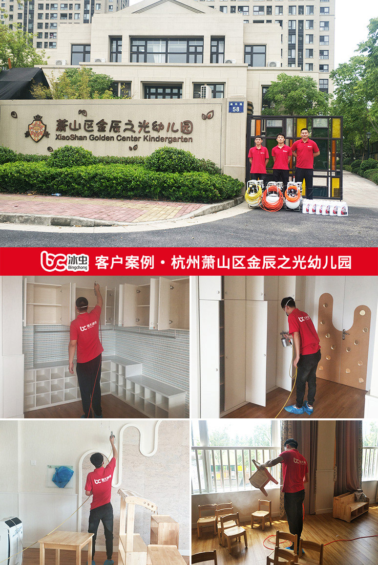 冰蟲除甲醛案例-金辰之光幼兒園室內除甲醛現(xiàn)場