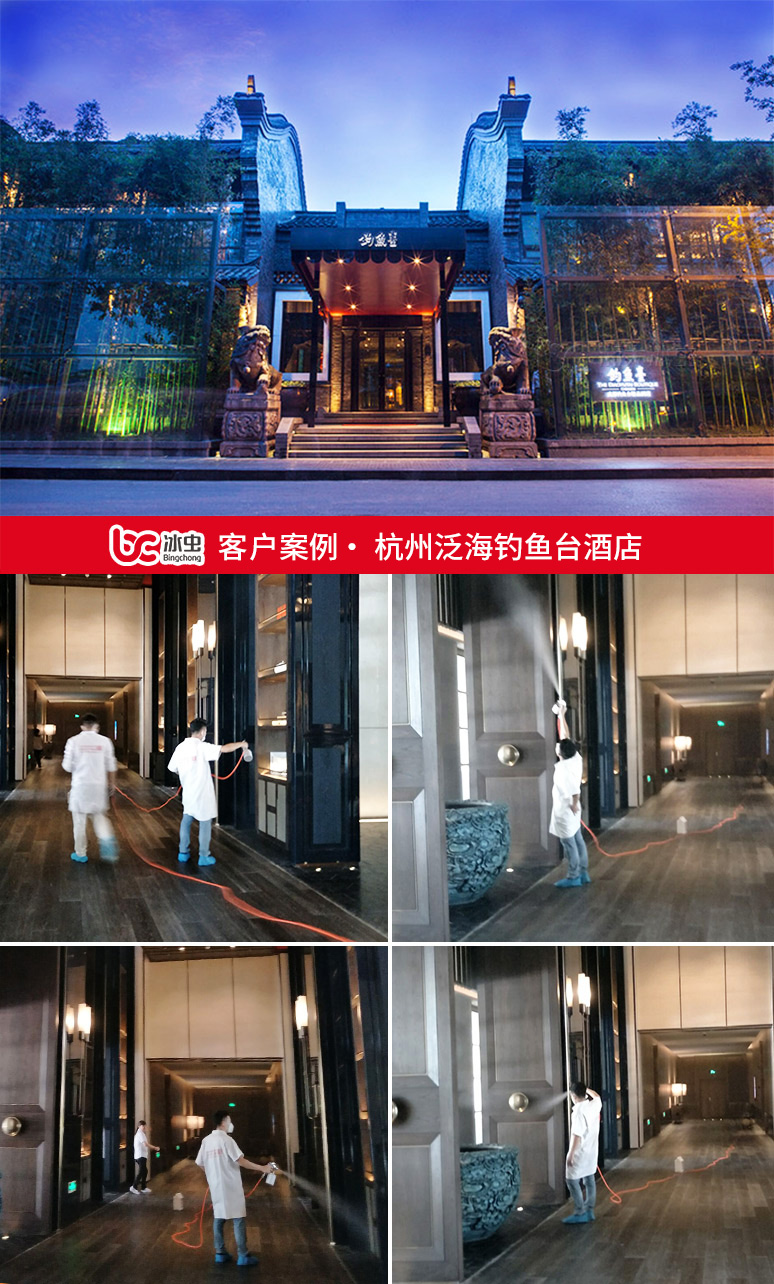 冰蟲除甲醛案例-杭州泛海釣魚臺(tái)酒店