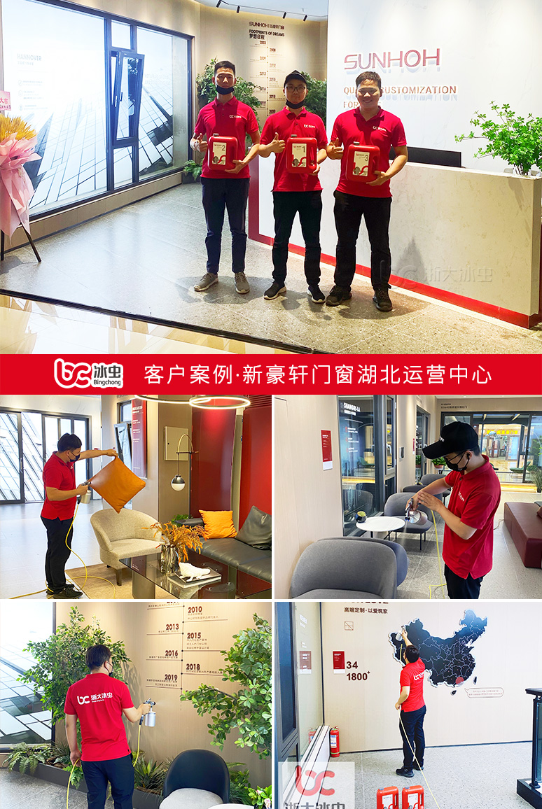 冰蟲除甲醛案例-新豪軒門窗湖北運營中心