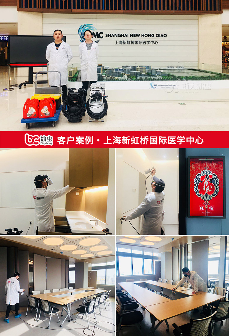 冰蟲除甲醛案例-新虹橋國(guó)際醫(yī)學(xué)中心