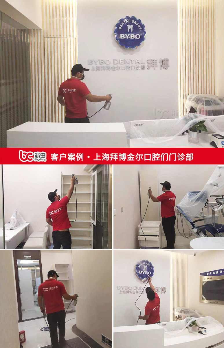 冰蟲除甲醛案例-拜博金爾室內(nèi)除甲醛現(xiàn)場(chǎng)