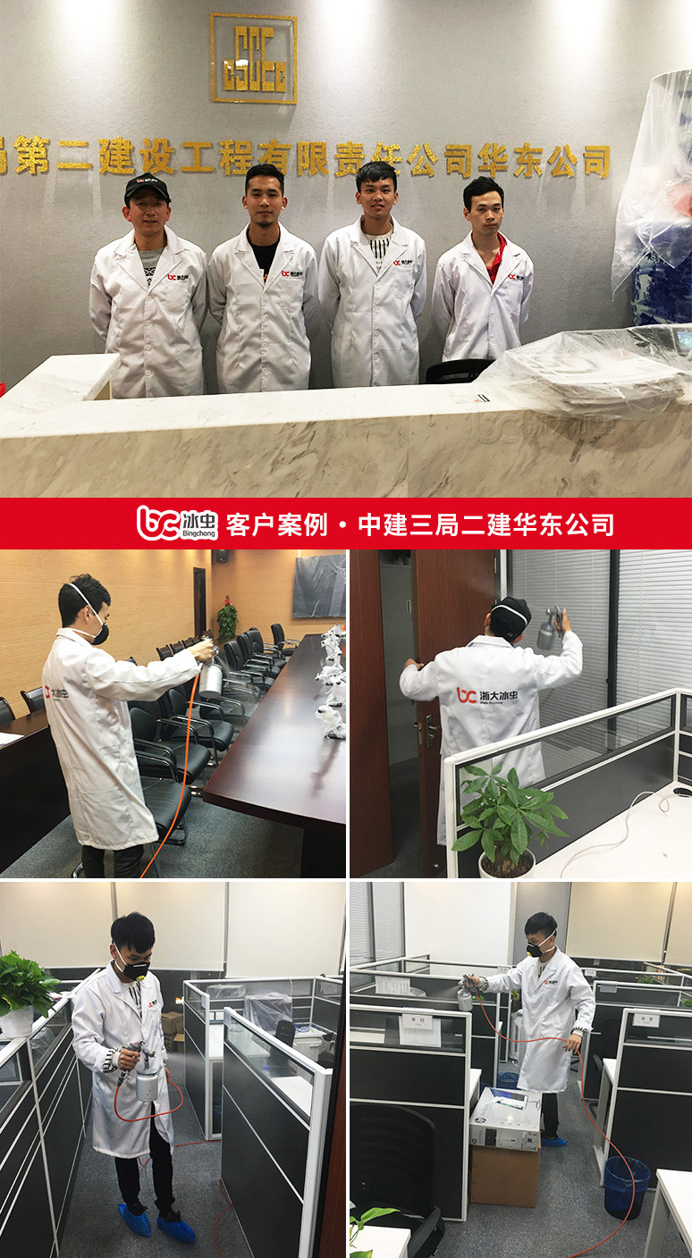 冰蟲除甲醛案例-中建三局第二建設(shè)工程有限責任公司華東公司