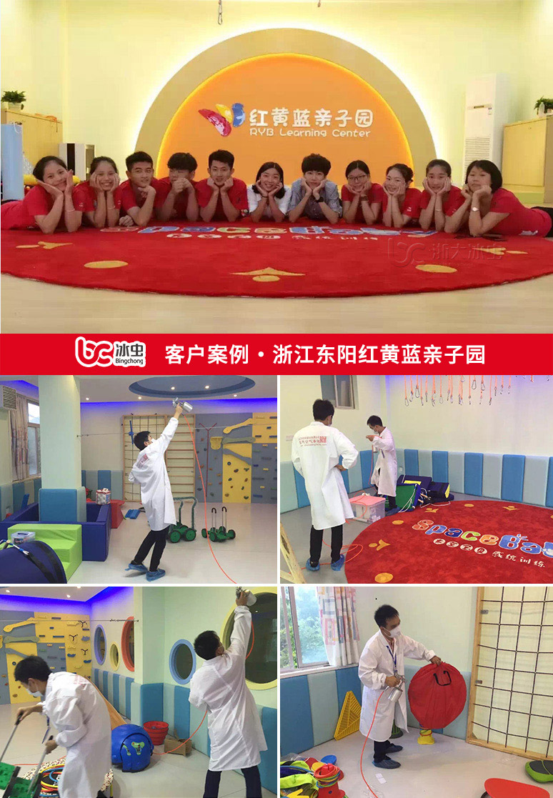 冰蟲除甲醛-冰蟲為浙江東陽(yáng)紅黃藍(lán)親子園室內(nèi)空氣治理
