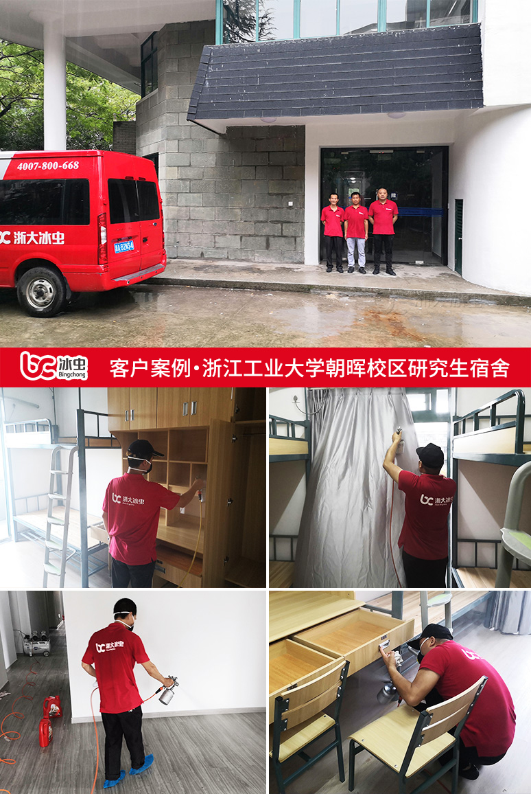 冰蟲除甲醛案例-浙江工業(yè)大學朝暉校區(qū)