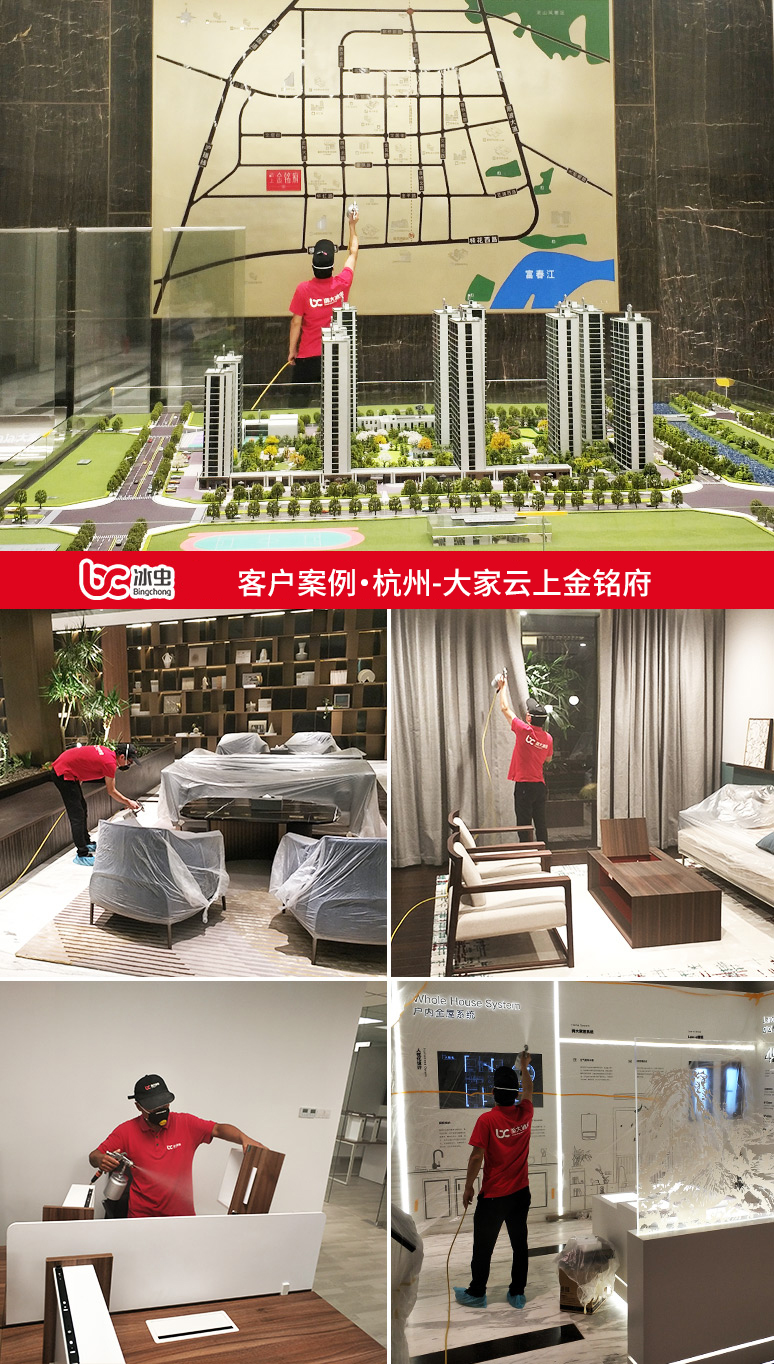 冰蟲除甲醛案例-杭州富陽(yáng)大家云上金銘府