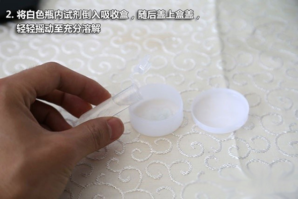 2、將白色瓶?jī)?nèi)試劑導(dǎo)入吸收盒，隨后蓋上盒蓋，輕輕搖動(dòng)至充分溶解