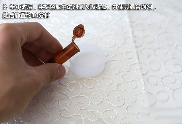 半小時(shí)后，將棕色瓶?jī)?nèi)試劑導(dǎo)入吸收盒，并使其混合均勻，隨后靜置約10分鐘