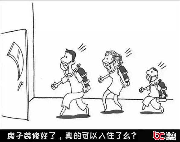 新裝修的房子真的可以入住了嗎