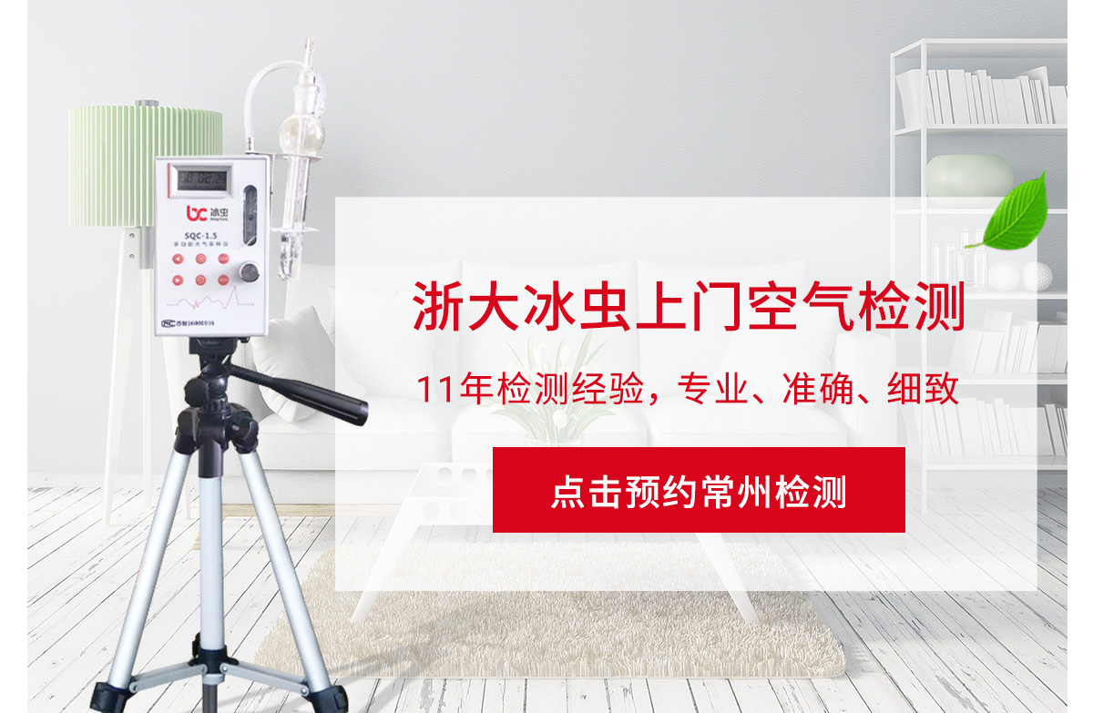 冰蟲(chóng)空氣檢測(cè)預(yù)約