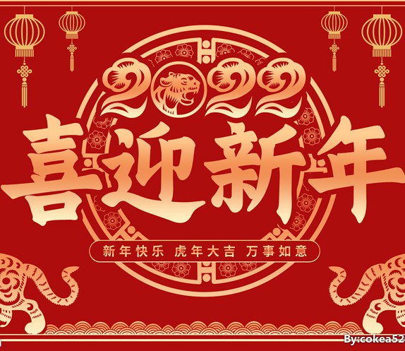 新春賀辭---銘泰激光恭祝新老用戶(hù)新年大吉！
